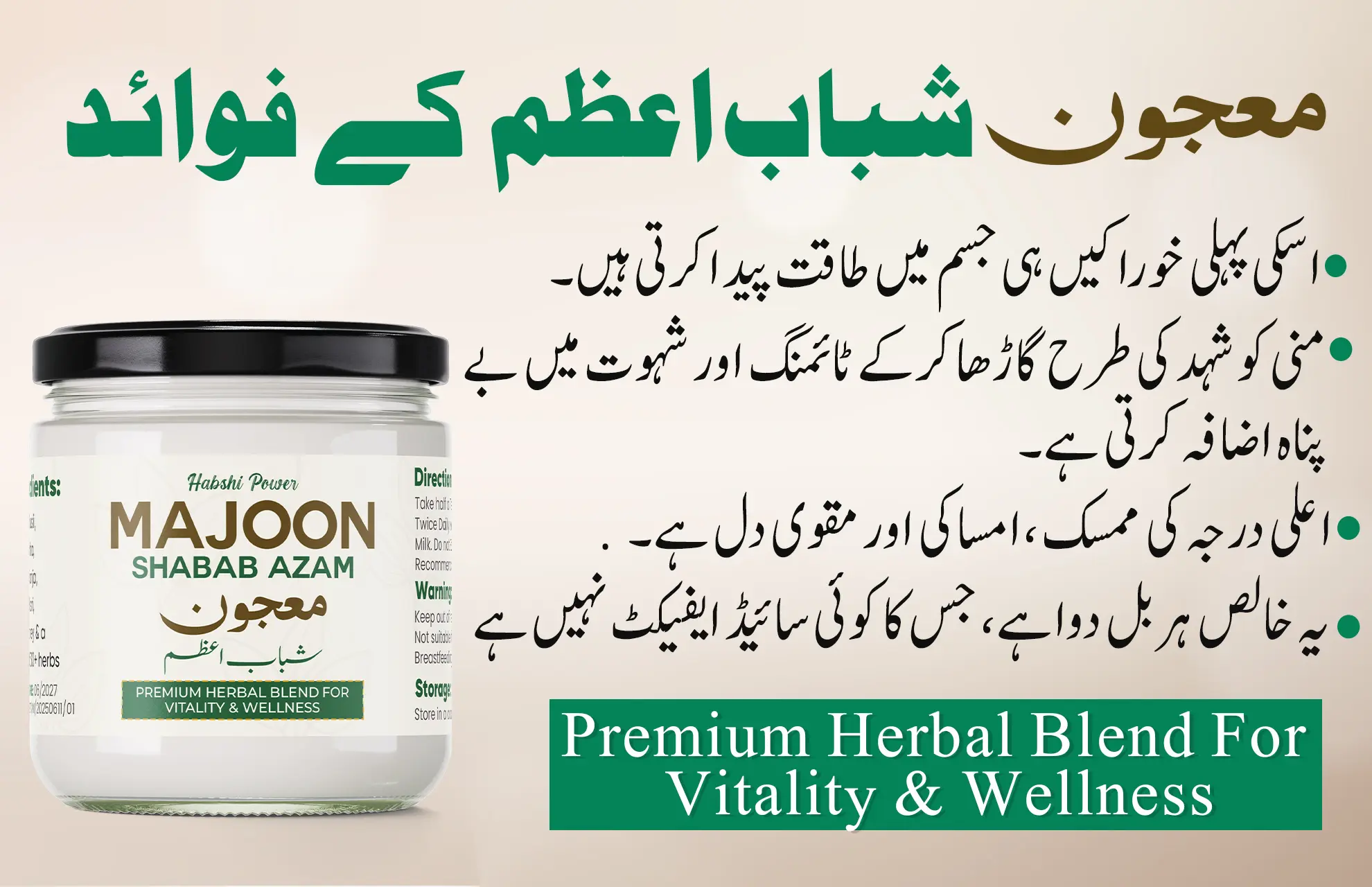 Majoon Shabab e Azam Urdu Description1