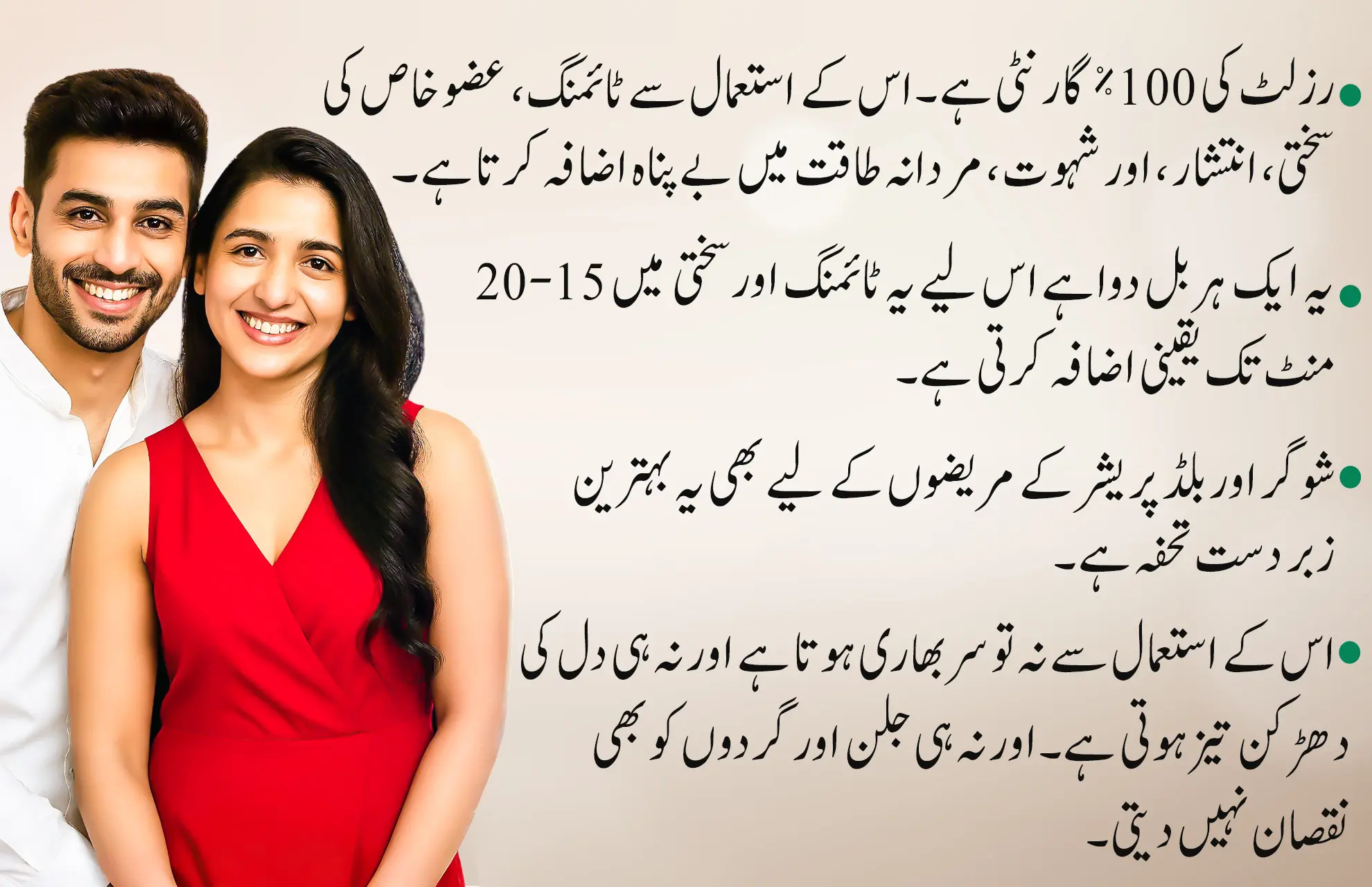 Majoon Shabab e Azam Urdu Description2