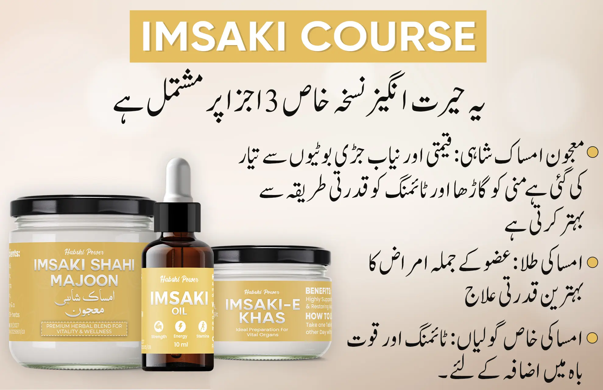 Imsaki Course Urdu Description1