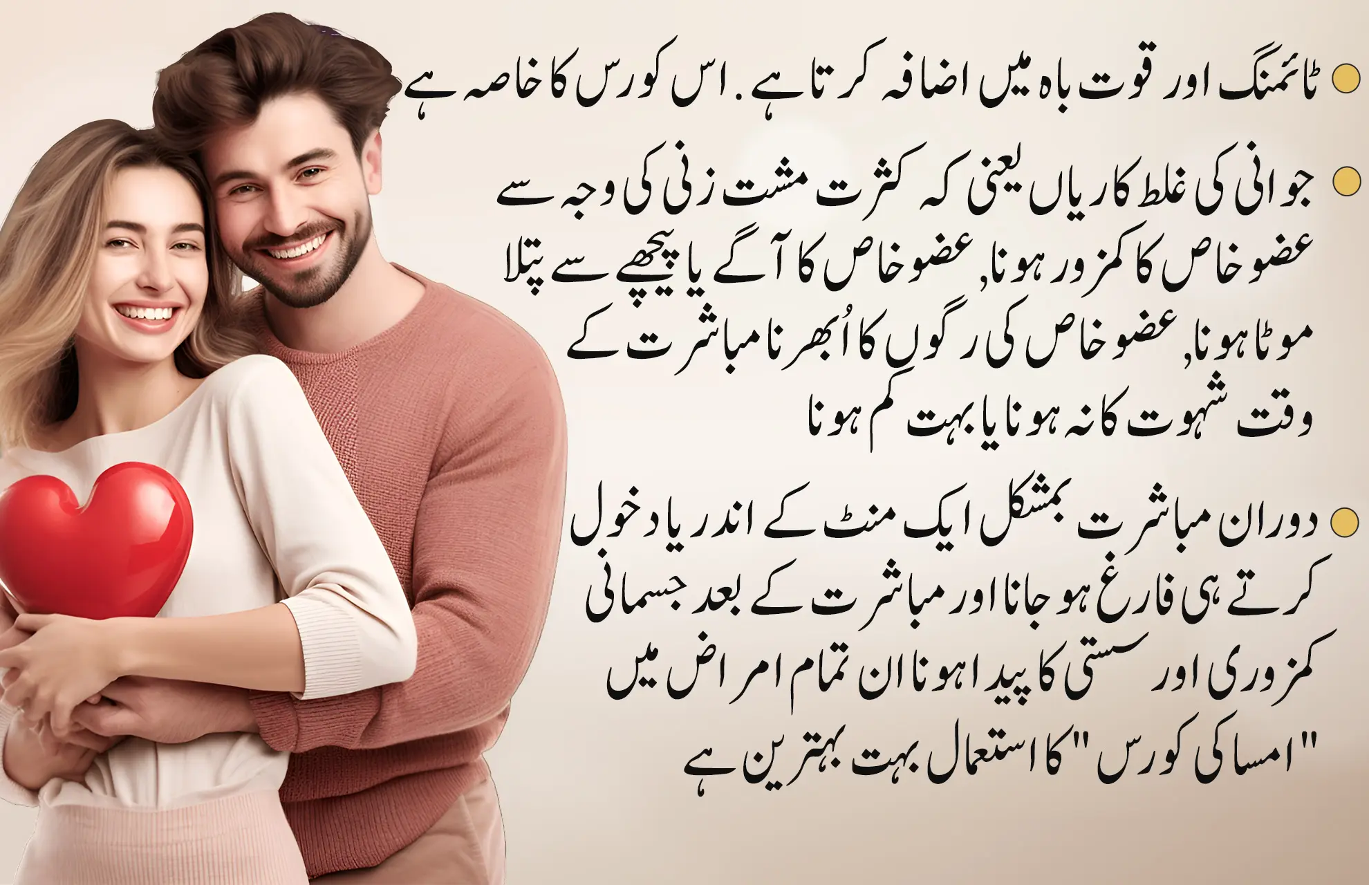 Imsaki Course Urdu Description2