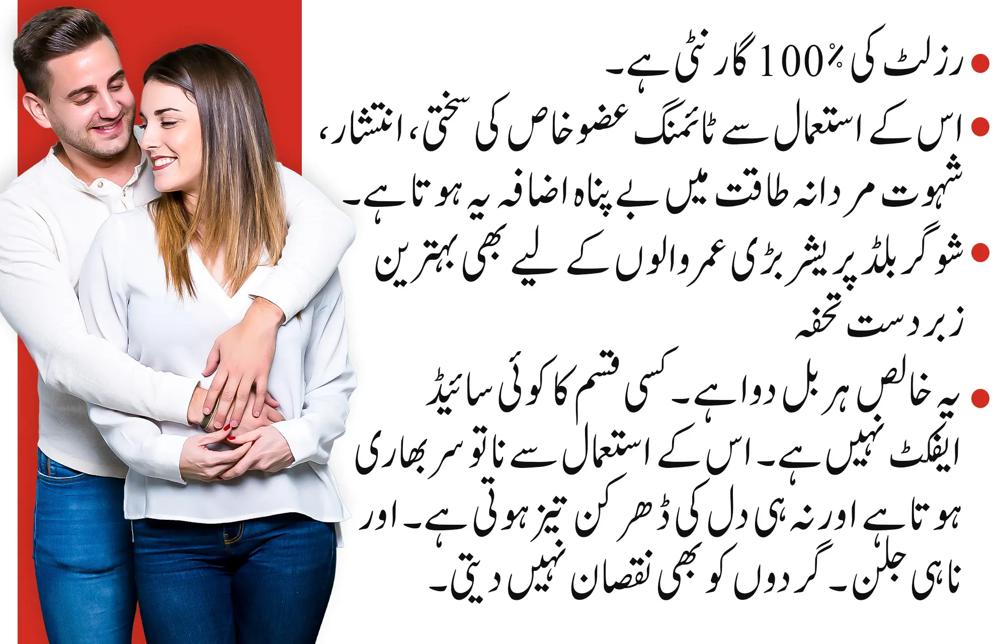 Habshi Power Capsule Urdu Description2